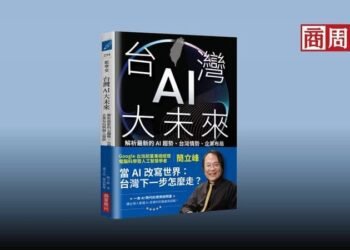 亞洲第一市值破兆美元！台積電如何成為美中AI大戰下的「戰略王牌」？