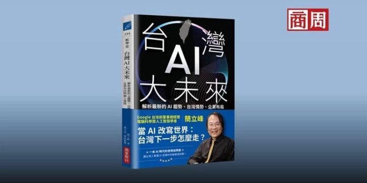 亞洲第一市值破兆美元！台積電如何成為美中AI大戰下的「戰略王牌」？